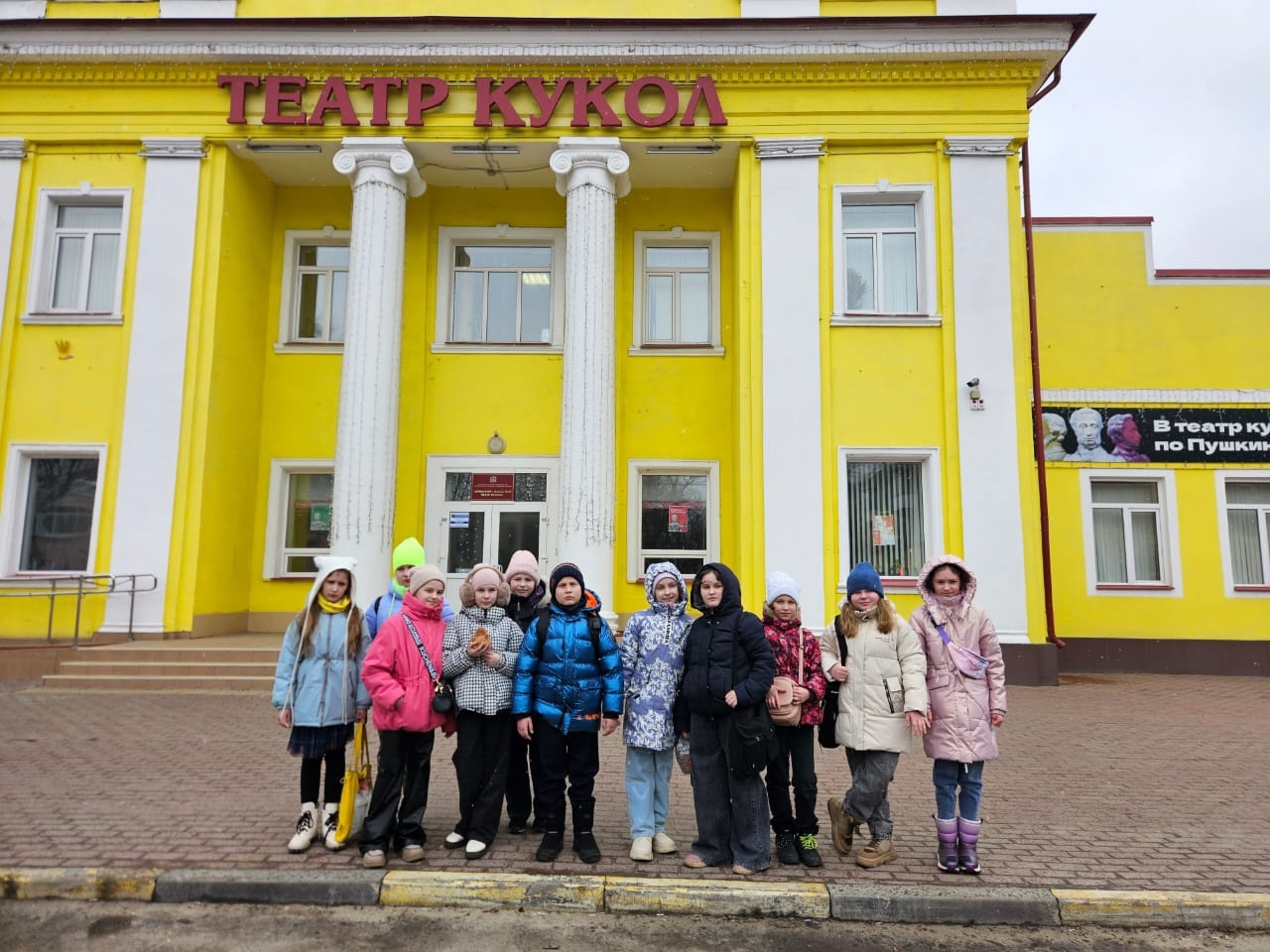 Театральная экскурсия.
