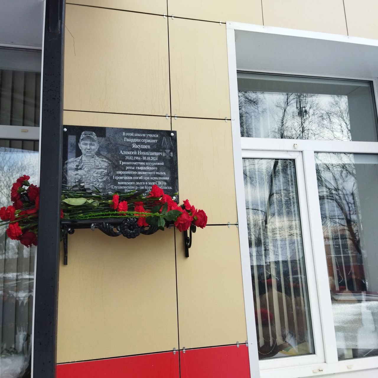 Открытие мемориальной доски Якушеву А.Н..